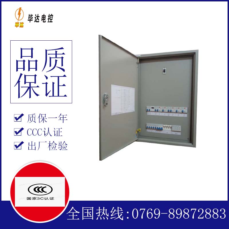 梨树照明配电箱
